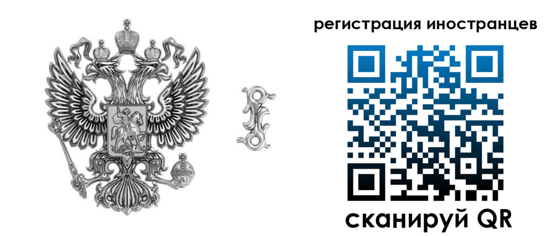 временная регистрация купить в Тогучине