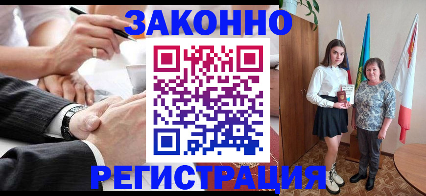 миграционный учет в Тогучине