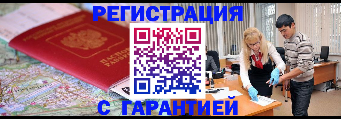 прописка паспорт в Тогучине